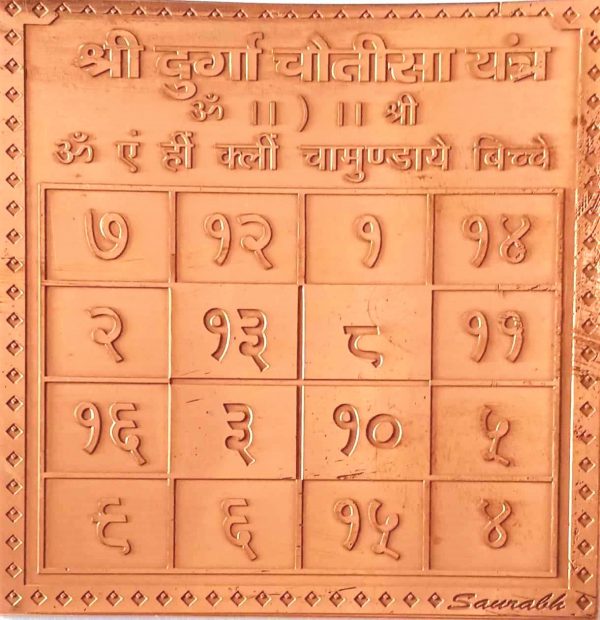 durgachauteesayantra-jyotishshop