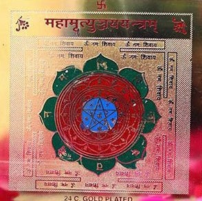 Mahamrityunjaya(महामृत्युंजय) Yantra(यन्त्र)- Gold Plated Copper, Size 3x3 Inch
