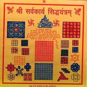 Shri Sarvkarya Siddhi(श्री सर्वकार्य सिद्धि) Yantra(यन्त्र)- Gold Plated Copper, Size 3x3 Inch