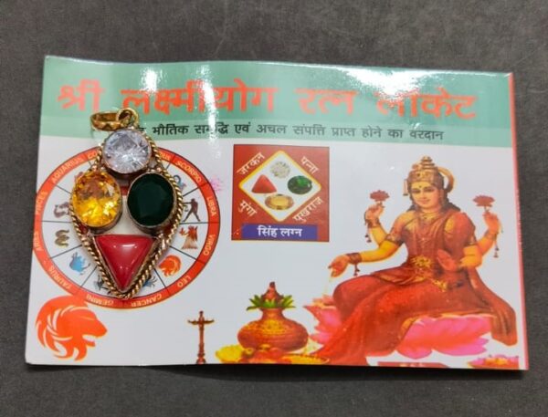 Leo Zodiac Singh Rashi(सिंह राशि) Shri Lakshami Yog Rashi Ratan Locket(Chain not included) - Image 2