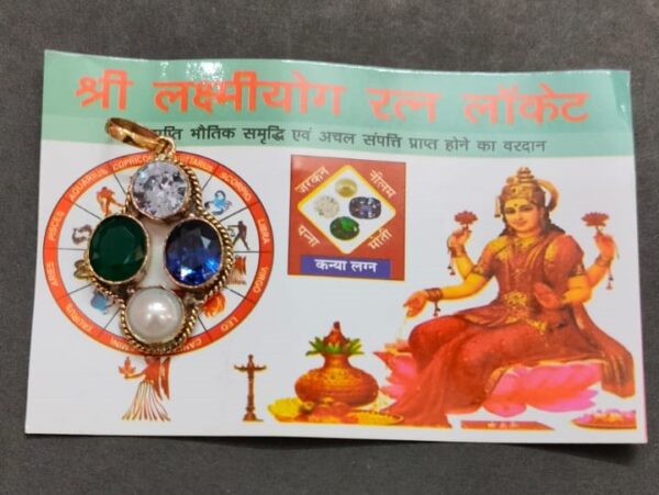 Virgo Zodiac, Kanya Rashi(कन्या राशि) Ratna Locket(Chain not included) - Image 2