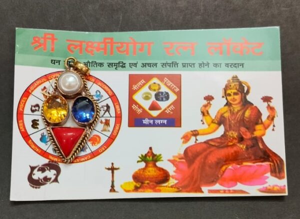Pisces Zodiac, Meen Rashi(मीन राशि) Ratna Locket(Chain not included)