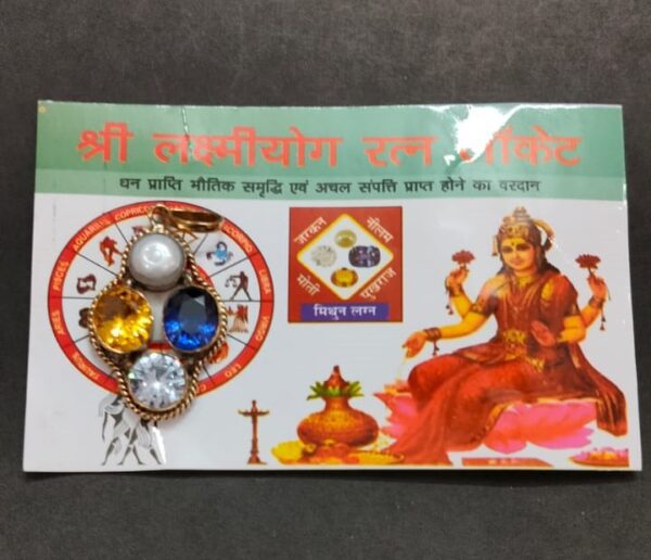 Gemini Zodiac, Mithun Rashi(मिथुन राशि) Ratna Locket(Chain not included) - Image 2