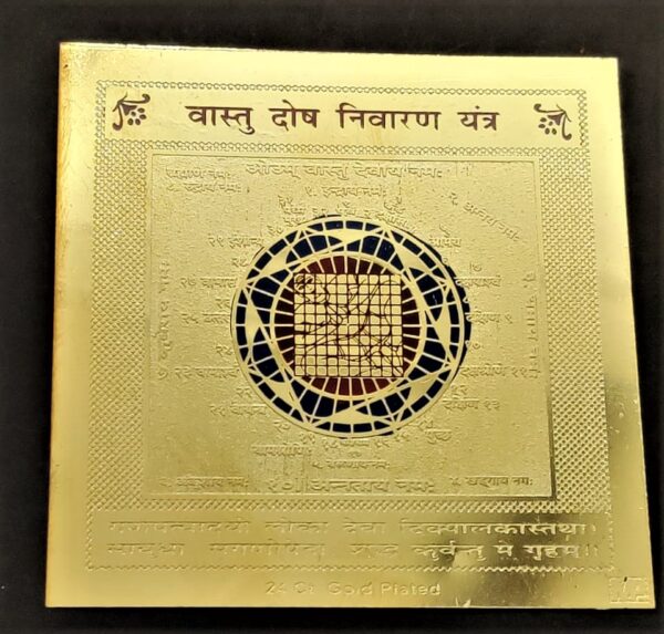 Gold Plated Copper Vastu Dosh Nivaran Yantra(वास्तु दोष निवारण यन्त्र) | Size 3x3 Inch