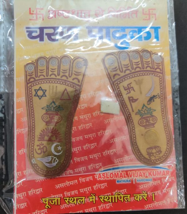 Ashthdhatu Charan Paduka (अष्टधातु चरण पादुका) | Size 60 mm - Image 2