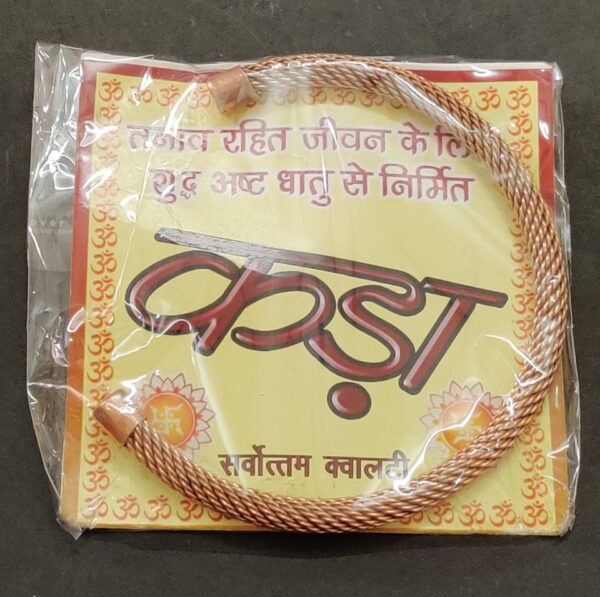 High Quality Ashthdhatu Kada (अष्टधातु कड़ा) | Size- Adjustable - Image 2