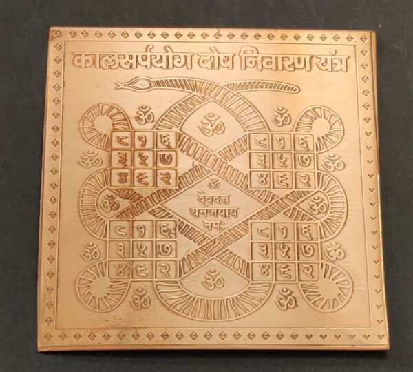Heavy Quality Copper Kalsarp Dosh Nivaran Yantra(कालसर्प दोष निवारण यन्त्र) | Size 3x3 Inch