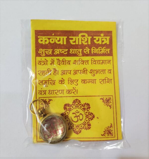 Ashthdhatu Kanya Rashi Yantra Locket (अष्टधातु कन्या राशि यन्त्र लॉकेट)