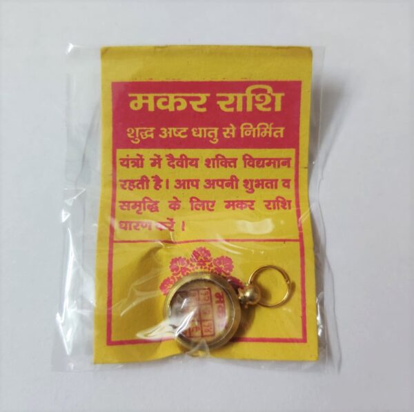Ashthdhatu Makar Rashi Yantra Locket (अष्टधातु मकर राशि यन्त्र लॉकेट) - Image 2