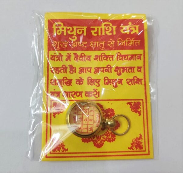 Ashthdhatu Mithun Rashi Yantra Locket (अष्टधातु मिथुन राशि यन्त्र लॉकेट) - Image 2