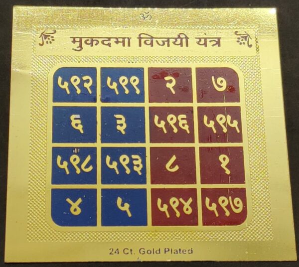Gold Plated Copper Mukadma Vijayi Yantra(मुकदमा विजयी यन्त्र) | Size 3x3 Inch