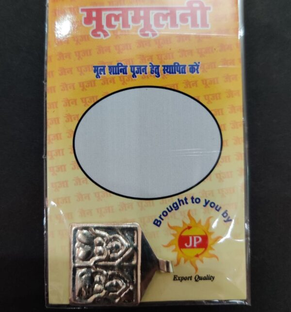 Metal MulMulni For Puja | Size 25x20 mm