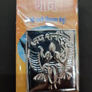 Metal Shani Dev For Puja | Size 45x40 mm
