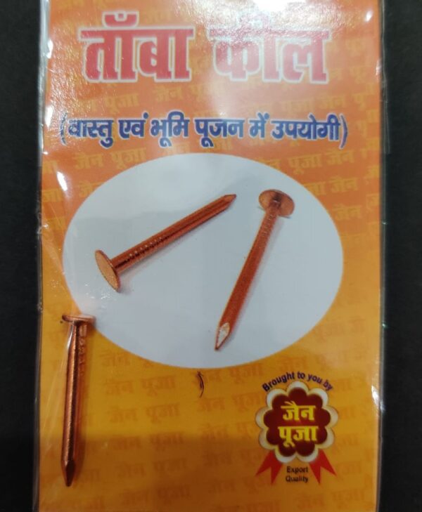 Copper Keel (तांबा कील ) | Size 25 mm - Image 2