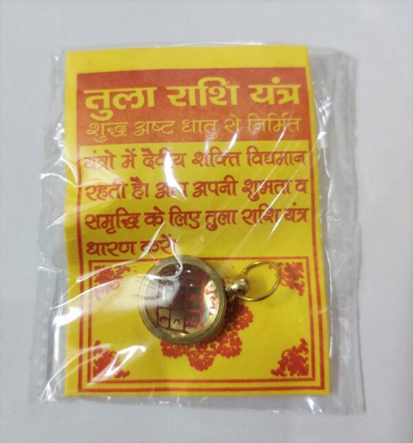 Ashthdhatu Tula Rashi Yantra Locket (अष्टधातु तुला राशि यन्त्र लॉकेट) - Image 2