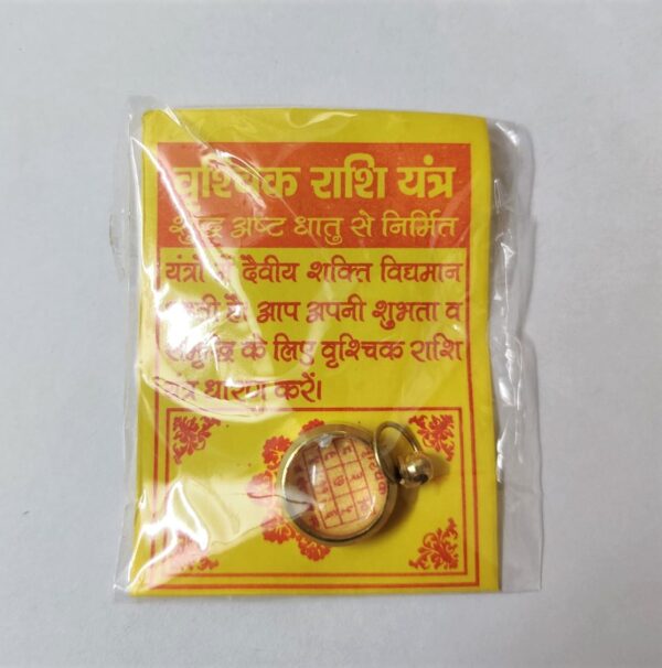 Ashthdhatu Vrishchik Rashi Yantra Locket (अष्टधातु वृश्चिक राशि यन्त्र लॉकेट) - Image 2