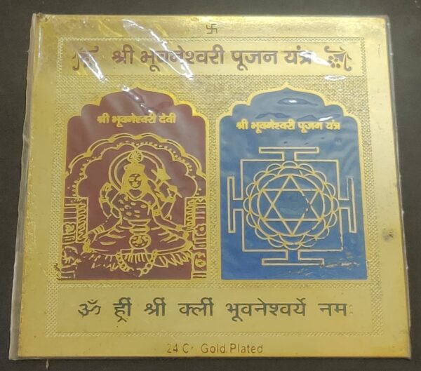 Gold Plated Copper Bhuvneshvari Pujan Yantra(भुवनेश्वरी पूजन यन्त्र) | Size 3×3 Inch