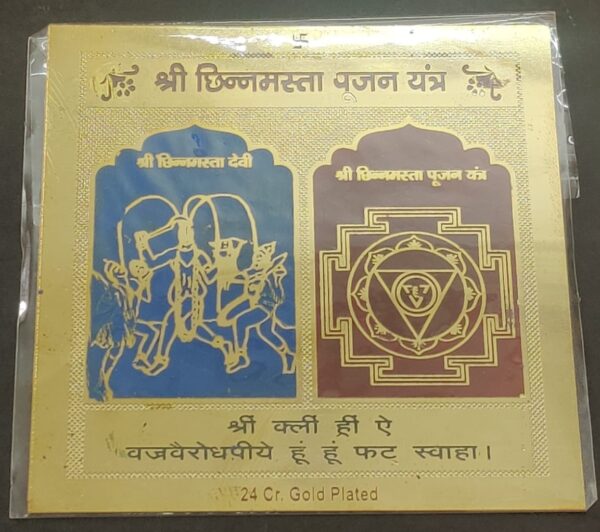 Gold Plated Copper Chhinamata Pujan Yantra(छिन्नमाता पूजन यन्त्र) | Size 3×3 Inch