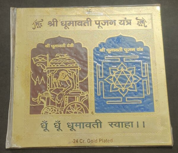 Gold Plated Copper Dhoomavati Pujan Yantra(धूमावती पूजन यन्त्र) | Size 3×3 Inch