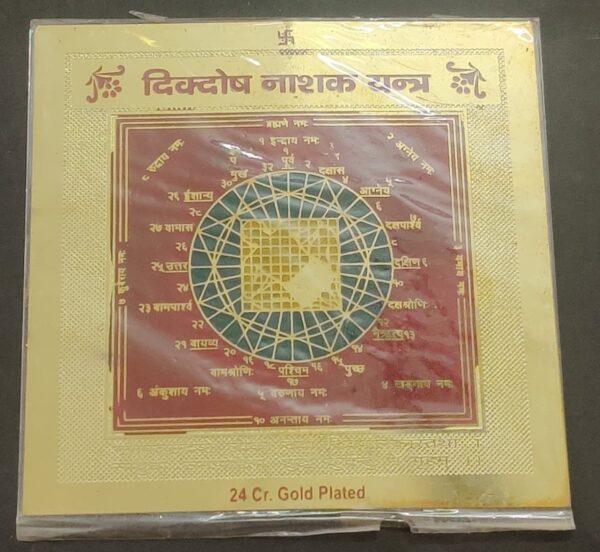 Gold Plated Copper Dikdosh Nashak Yantra(दिक्दोश नाशक यन्त्र) | Size 3×3 Inch