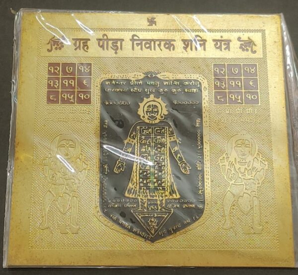 Gold Plated Copper Shani Nivarak Yantra(शनि निवारक यन्त्र) | Size 3×3 Inch