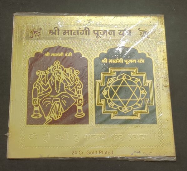 Gold Plated Copper Maatangi Pujan Yantra(मातंगी पूजन यन्त्र) | Size 3×3 Inch