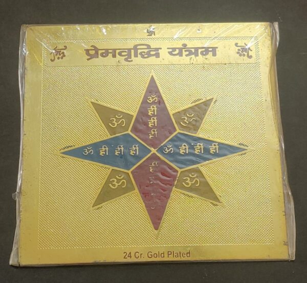 Gold Plated Copper Prem Vridhi Yantra(प्रेम वृद्धि यन्त्र) | Size 3×3 Inch