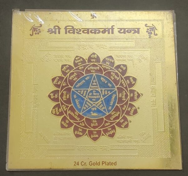 Gold Plated Copper Vishvakarma Yantra (विश्वकर्मा यन्त्र) | Size 3×3 Inch