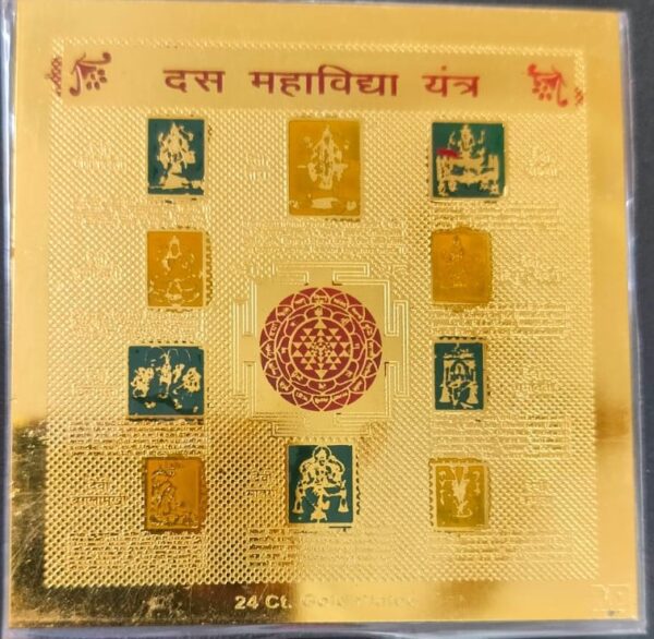 Gold Plated Copper Das Mahavidya Yantra (दस महाविद्या यन्त्र) | Size 3×3 Inch