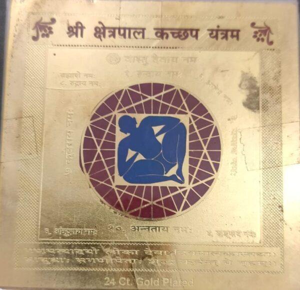 Gold Plated Copper Chetrapal Kacchap Yantra (छेत्रपाल कछप यन्त्र) | Size 3×3 Inch