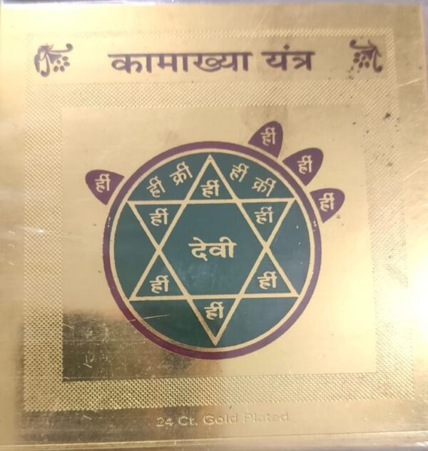 Gold Plated Copper Kamakhya Yantra (कामाख्या यन्त्र) | Size 3×3 Inch