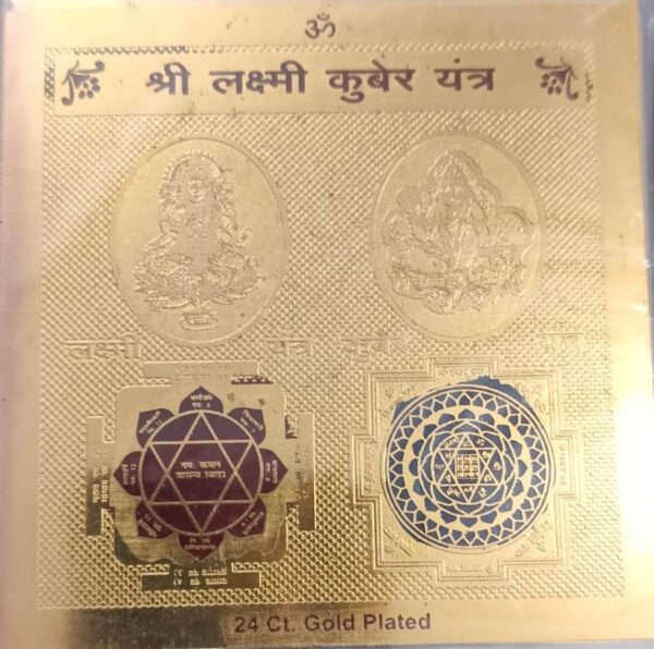 Gold Plated Copper Laxmi Kuber Yantra (लक्ष्मी कुबेर यन्त्र) | Size 3×3 Inch