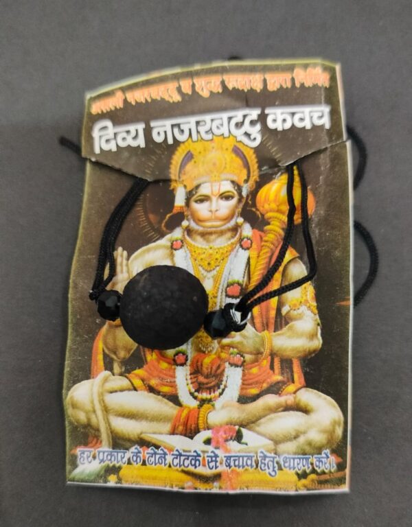Divya Nazar Battu Kavach (दिव्य नज़र बट्टू कवच)