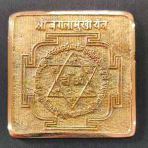 Very Heavy Quality Ashthdhatu Shri Baglamukhi Yantra(अष्टधातु श्री बगलामुखी यन्त्र) | Size-3.5x3.5 inch | Weight-199 gram
