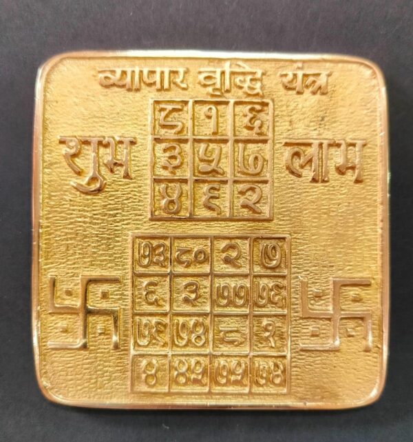 Very Heavy Quality Ashthdhatu Vyapar Vradhi Yantra(अष्टधातु व्यापार वृद्धि यन्त्र) | Size-3.5x3.5 inch | Weight-196 gram