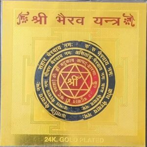 Gold Plated Copper Shri Bhairav Yantra(श्री भैरव यन्त्र कॉपर), Size 3x3 inch