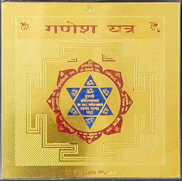 Gold Plated Copper Shri Ganesh Yantra(श्री गणेश यन्त्र कॉपर), Size 3x3 inch