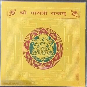 Gold Plated Copper Shri Gayatri Yantra(श्री गायत्री यन्त्र कॉपर), Size 3x3 inch