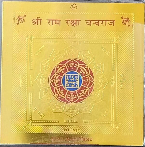 Gold Plated Copper Shri Ram Raksha Yantra(श्री राम रक्षा यन्त्र कॉपर), Size 3x3 inch